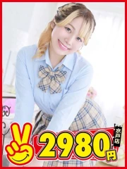 水戸2980円 ぺこ