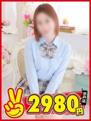 水戸2980円 えあ