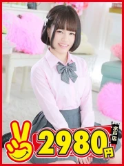 水戸2980円 そうか
