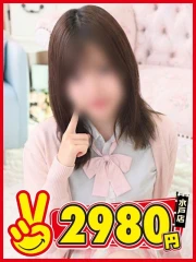水戸2980円 ゆのか