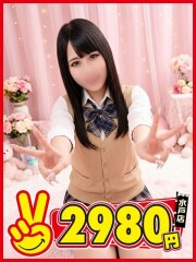 水戸2980円 レモン(19)