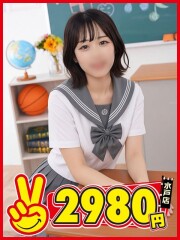 水戸2980円 ともか(23)