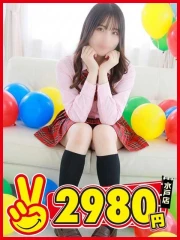 水戸2980円 ちま