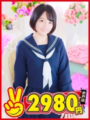 水戸2980円 まなと