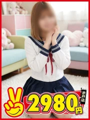 水戸2980円 みおり