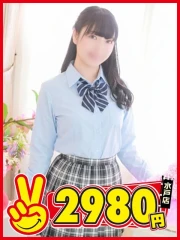 水戸2980円 そのか