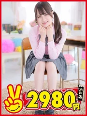 水戸2980円 れんげ