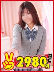水戸2980円 ゆきな