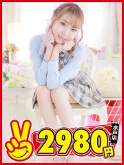 水戸2980円 いっちゃん