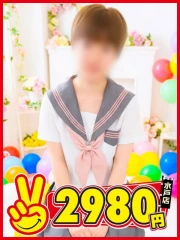 水戸2980円 あお