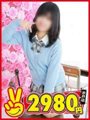 水戸2980円 おもち
