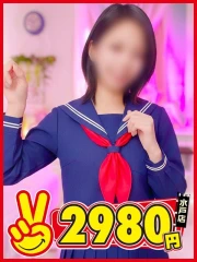 水戸2980円 りんね