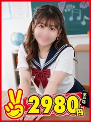 水戸2980円 ふらん
