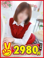 水戸2980円 つきみ(23)