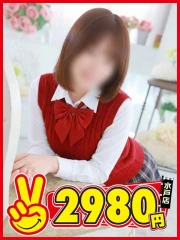 水戸2980円 つきみ