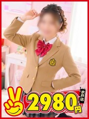 水戸2980円 ありか(22)