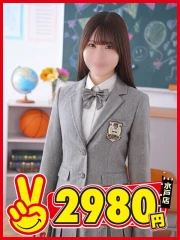 水戸2980円 まよ