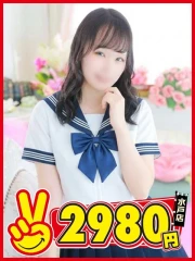 水戸2980円 かのあ
