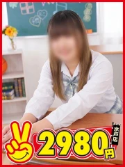 水戸2980円 あむ
