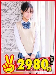 水戸2980円 ひな