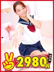 水戸2980円 めぐみ