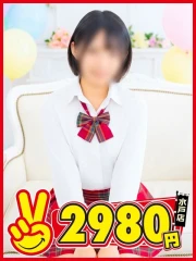 水戸2980円 はづき