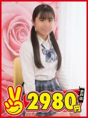 水戸2980円 ゆさ