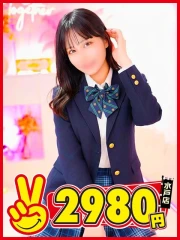 水戸2980円 こなた