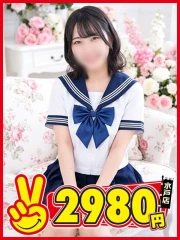 水戸2980円 あいる