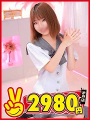 水戸2980円 おれお