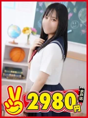 水戸2980円 るちあ