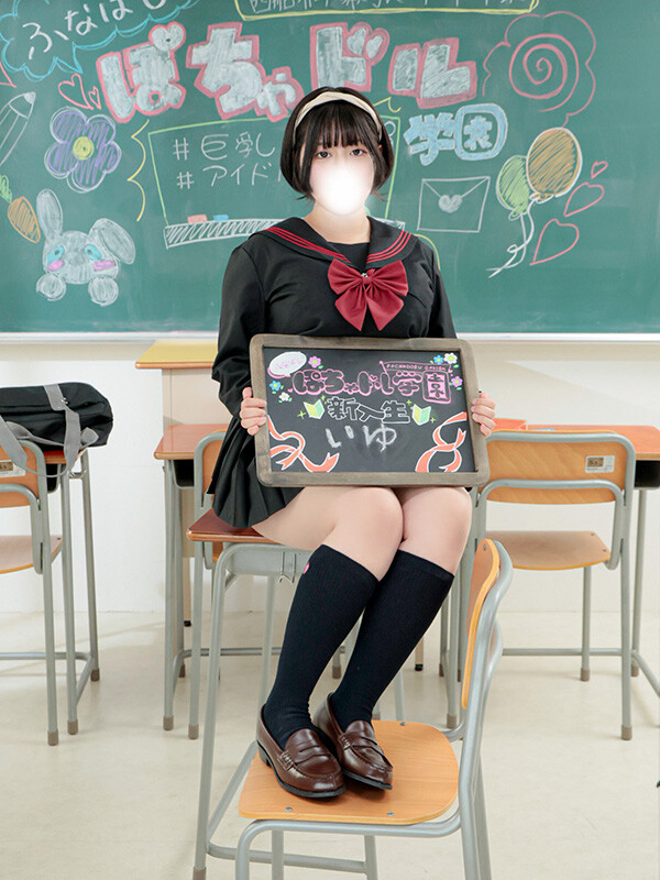 いゆ