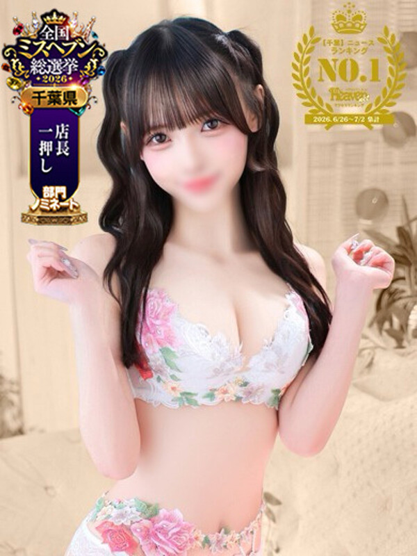 ユラ(22)