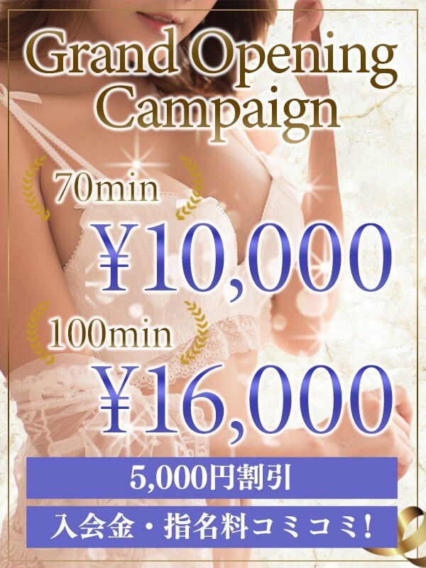 ☆グランドオープンキャンペーン☆(18)