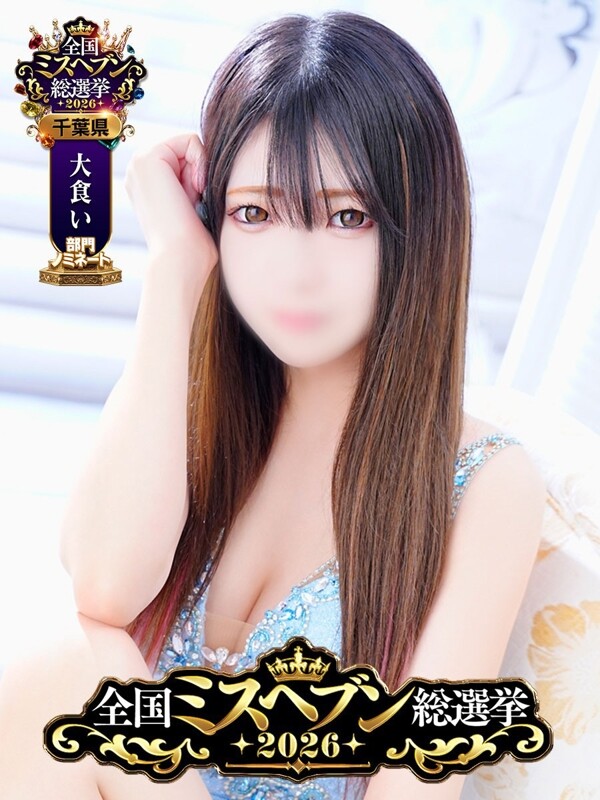 ちの(26)