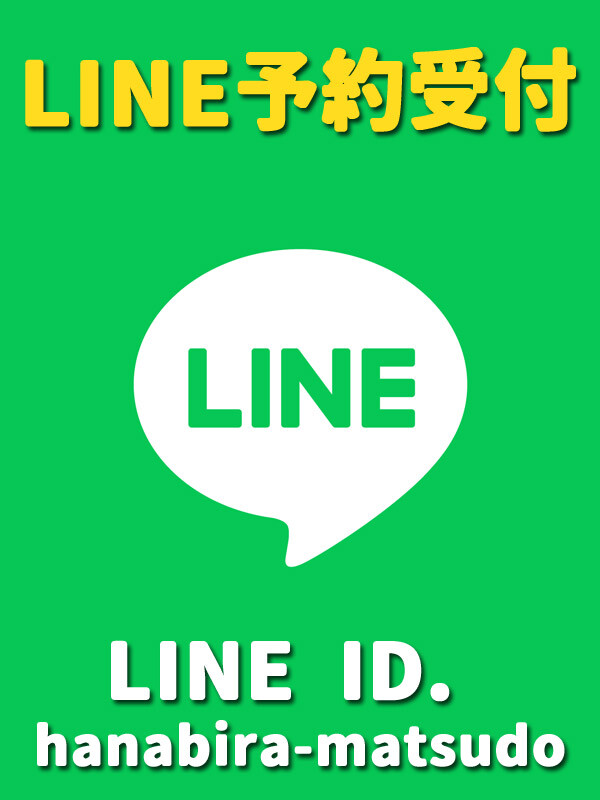 LINE予約