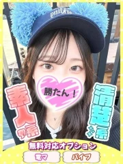 素人しか勝たん！成田店(超恋人型空間デリヘル) かりん