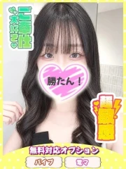素人しか勝たん！成田店(超恋人型空間デリヘル) りん