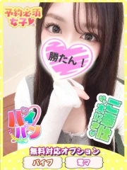 素人しか勝たん！成田店(超恋人型空間デリヘル) そら
