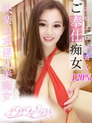 1919 SPA(イクイクスパ) もも(26)