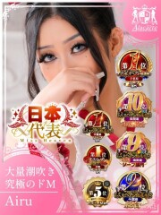 アラカルト Alacarte あいる(20)