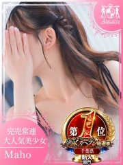 まほ(20)