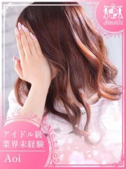 あおい(28)