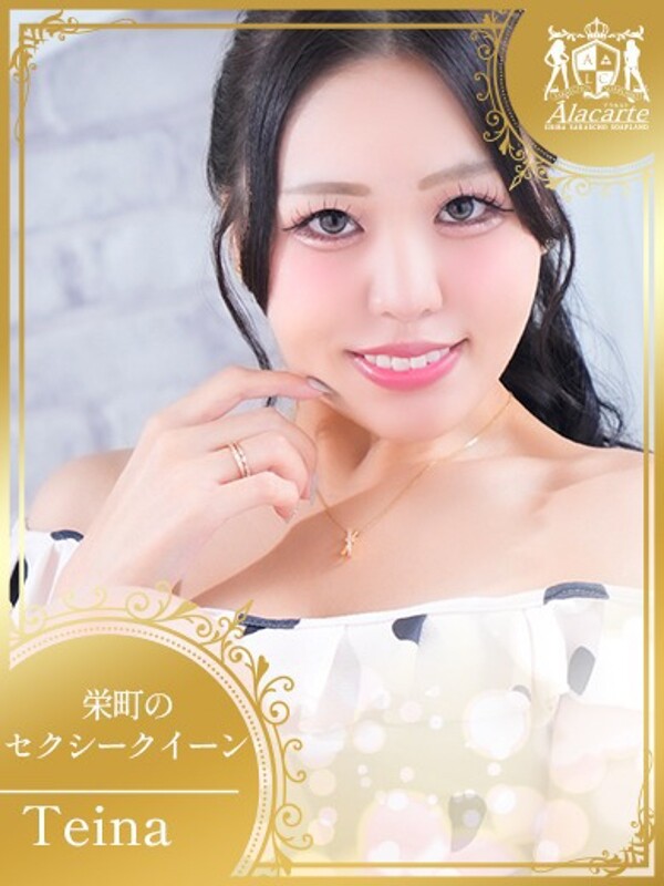 てぃな(27)