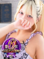 乙姫(19)