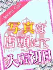 セレネ(25)