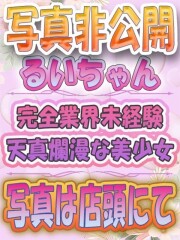 アラカルト Alacarte るい(18)