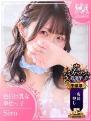 しろ(25)
