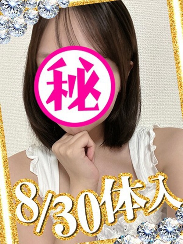 えな