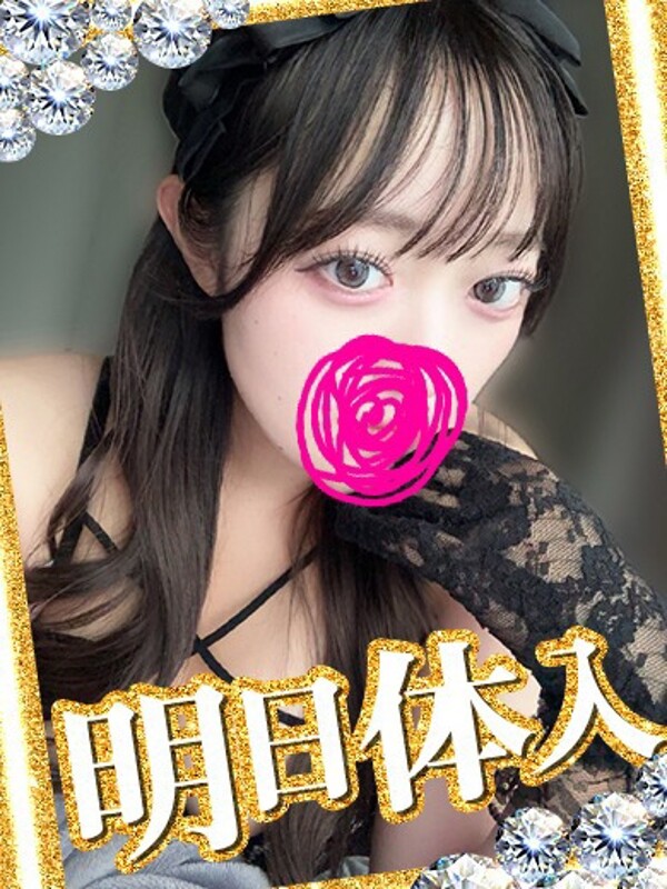 えま
